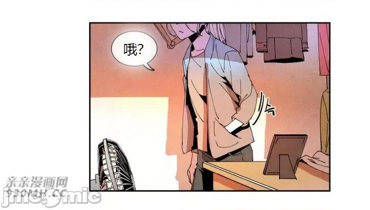 白天使没有翅膀 白天使没有翅膀-第42话 第5页
