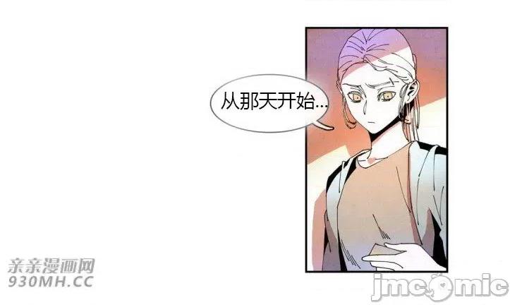 白天使没有翅膀 白天使没有翅膀-第42话 第7页