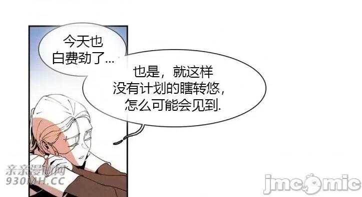白天使没有翅膀 白天使没有翅膀-第42话 第13页