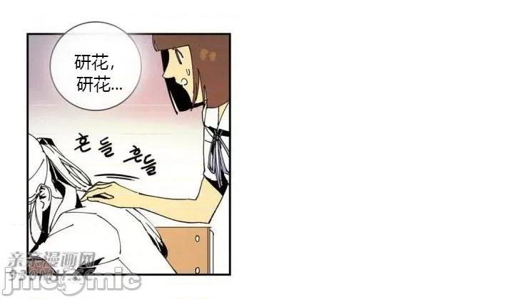 白天使没有翅膀 白天使没有翅膀-第42话 第15页