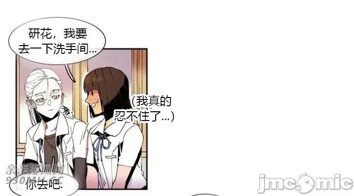 白天使没有翅膀 白天使没有翅膀-第42话 第21页