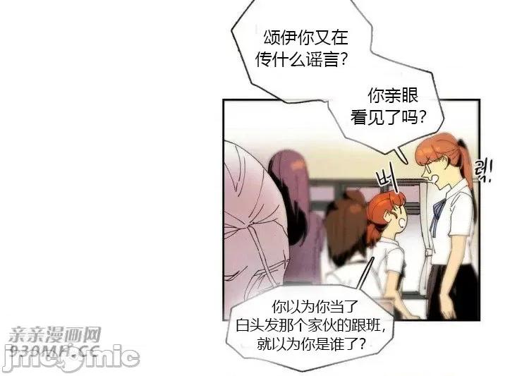 白天使没有翅膀 白天使没有翅膀-第42话 第24页