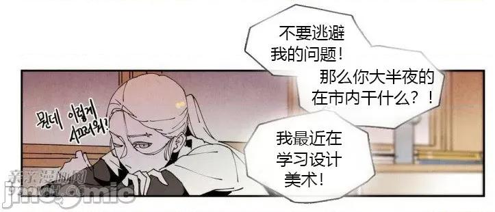 白天使没有翅膀 白天使没有翅膀-第42话 第25页