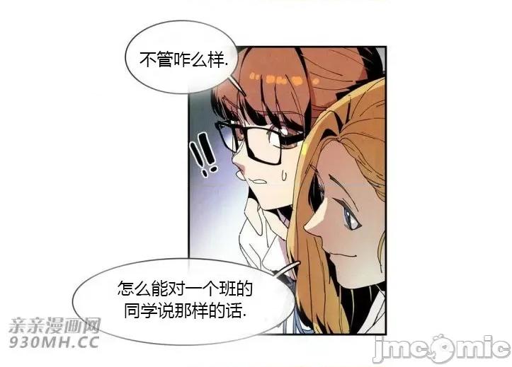白天使没有翅膀 白天使没有翅膀-第42话 第27页