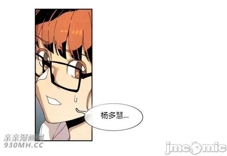 白天使没有翅膀 白天使没有翅膀-第42话 第29页