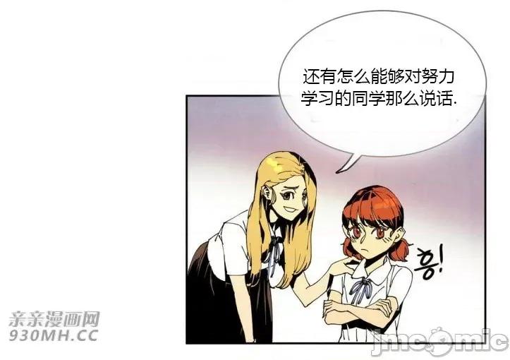 白天使没有翅膀 白天使没有翅膀-第42话 第30页
