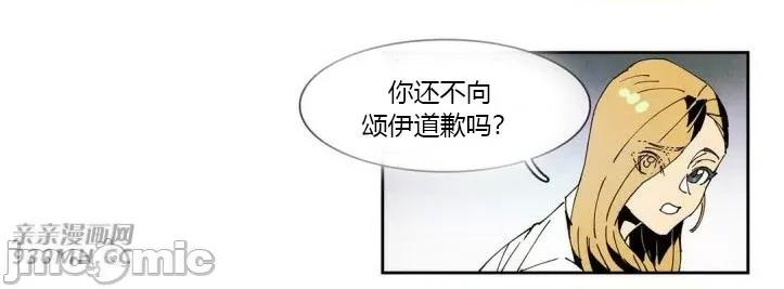 白天使没有翅膀 白天使没有翅膀-第42话 第32页