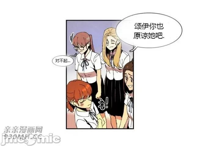 白天使没有翅膀 白天使没有翅膀-第42话 第34页