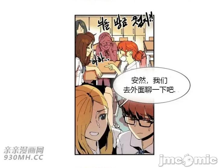 白天使没有翅膀 白天使没有翅膀-第42话 第35页