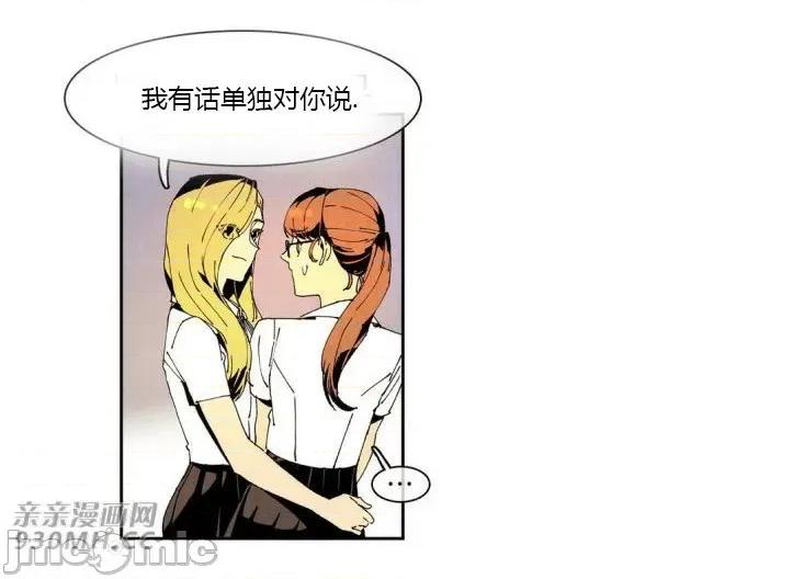 白天使没有翅膀 白天使没有翅膀-第42话 第36页