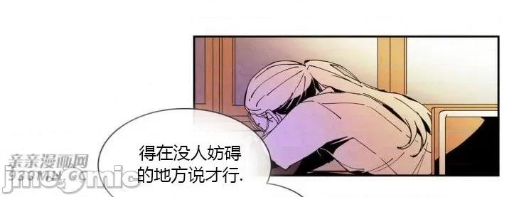 白天使没有翅膀 白天使没有翅膀-第42话 第37页