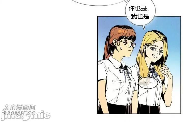 白天使没有翅膀 白天使没有翅膀-第42话 第40页