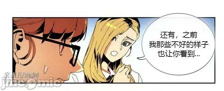 白天使没有翅膀 白天使没有翅膀-第42话 第41页