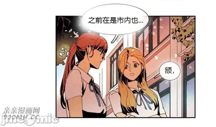 白天使没有翅膀 白天使没有翅膀-第42话 第43页
