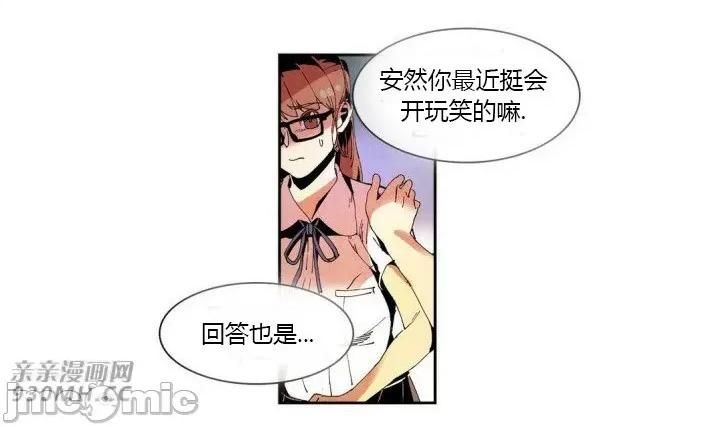 白天使没有翅膀 白天使没有翅膀-第42话 第45页