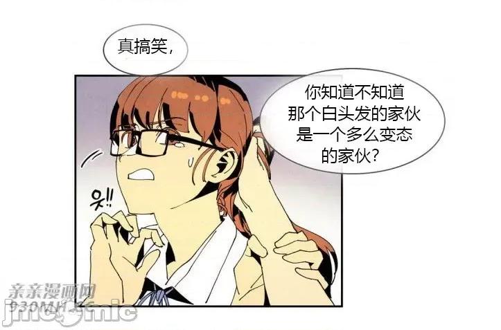 白天使没有翅膀 白天使没有翅膀-第42话 第52页