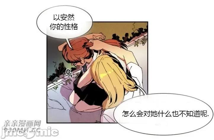 白天使没有翅膀 白天使没有翅膀-第42话 第54页
