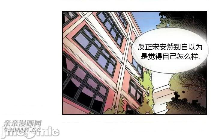白天使没有翅膀 白天使没有翅膀-第42话 第55页