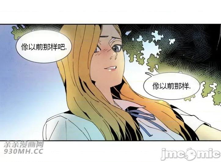 白天使没有翅膀 白天使没有翅膀-第42话 第56页