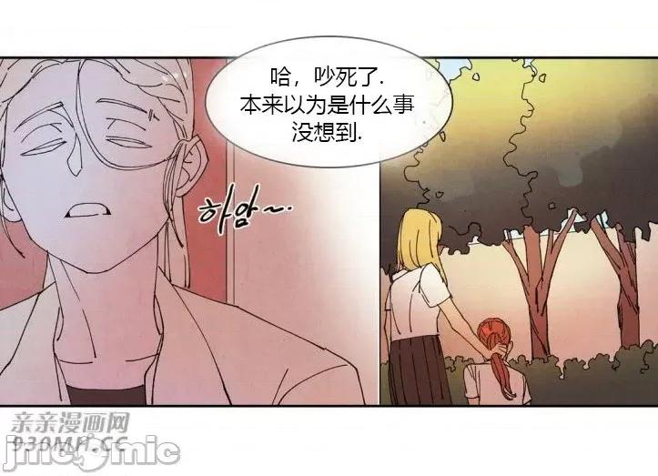 白天使没有翅膀 白天使没有翅膀-第42话 第57页
