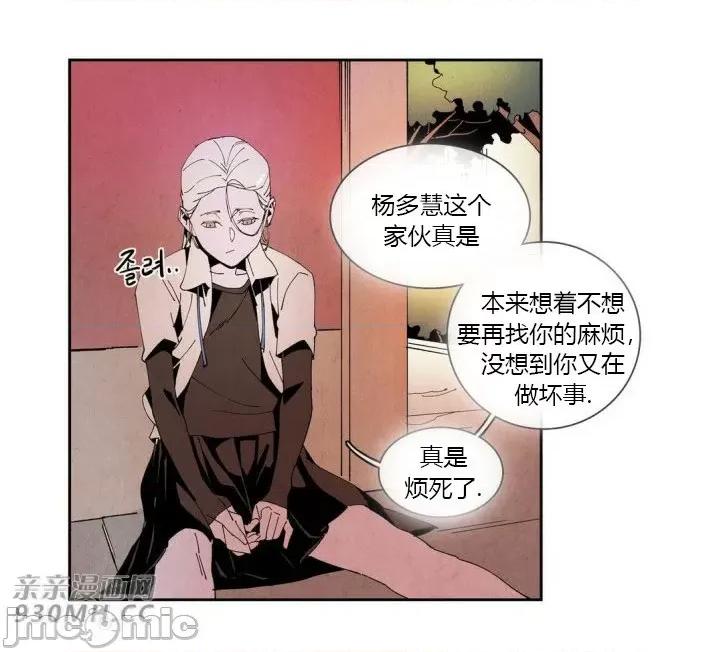 白天使没有翅膀 白天使没有翅膀-第42话 第58页