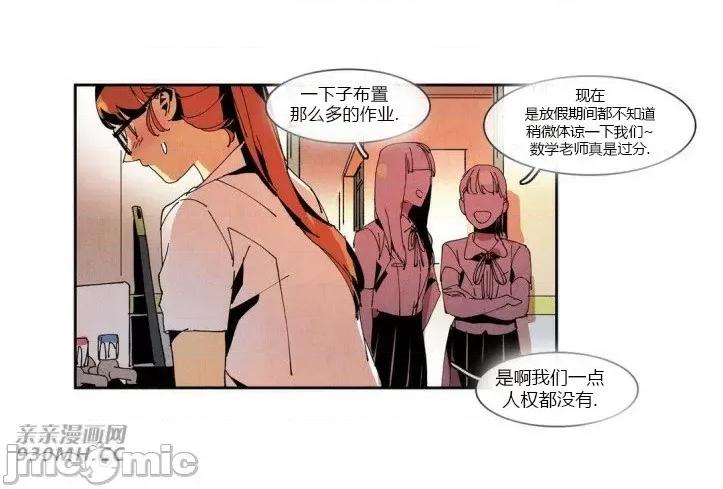 白天使没有翅膀 白天使没有翅膀-第43话 第5页