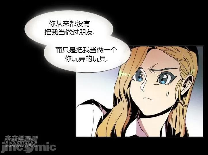 白天使没有翅膀 白天使没有翅膀-第43话 第14页