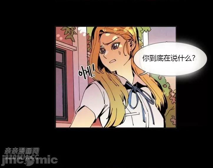 白天使没有翅膀 白天使没有翅膀-第43话 第16页