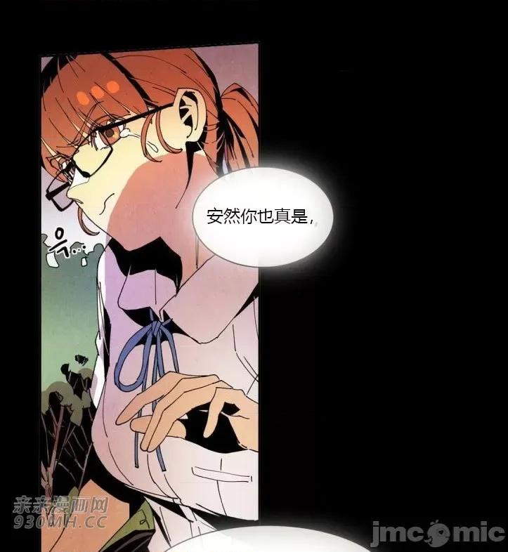 白天使没有翅膀 白天使没有翅膀-第43话 第22页