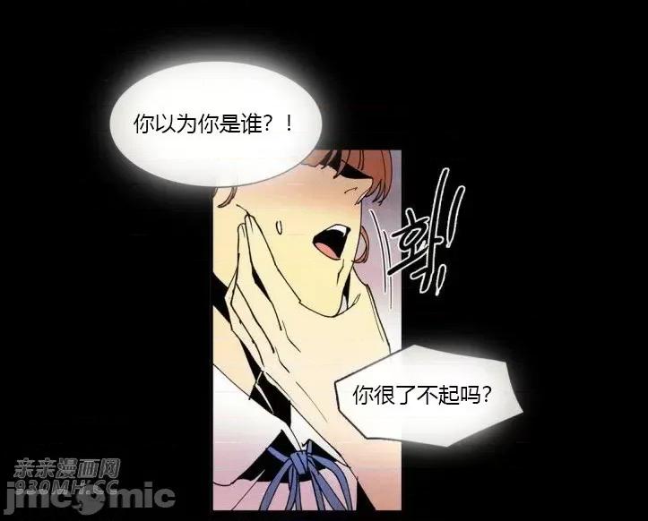白天使没有翅膀 白天使没有翅膀-第43话 第26页