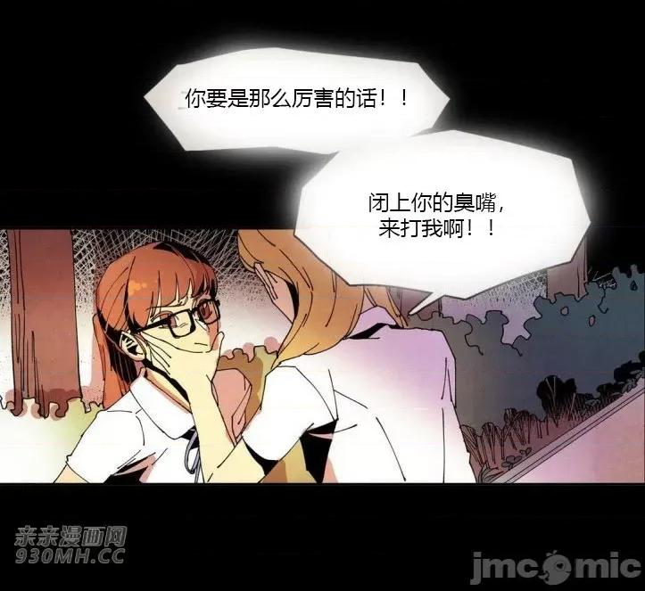 白天使没有翅膀 白天使没有翅膀-第43话 第28页