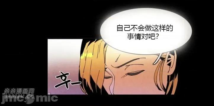 白天使没有翅膀 白天使没有翅膀-第43话 第31页