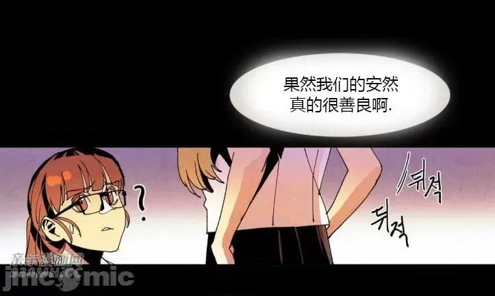 白天使没有翅膀 白天使没有翅膀-第43话 第32页