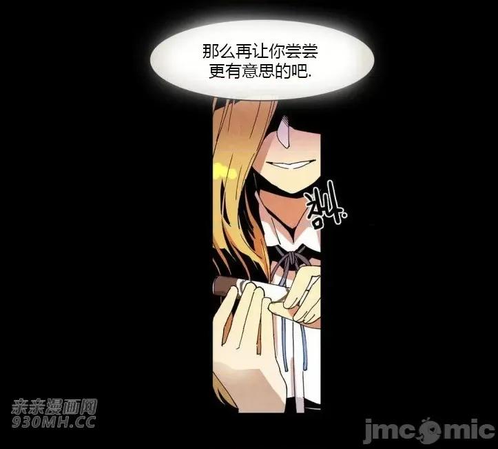 白天使没有翅膀 白天使没有翅膀-第43话 第33页