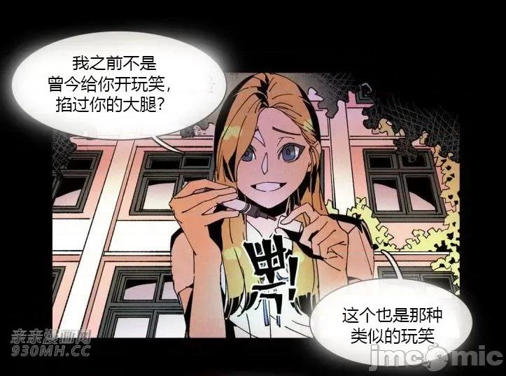 白天使没有翅膀 白天使没有翅膀-第43话 第34页