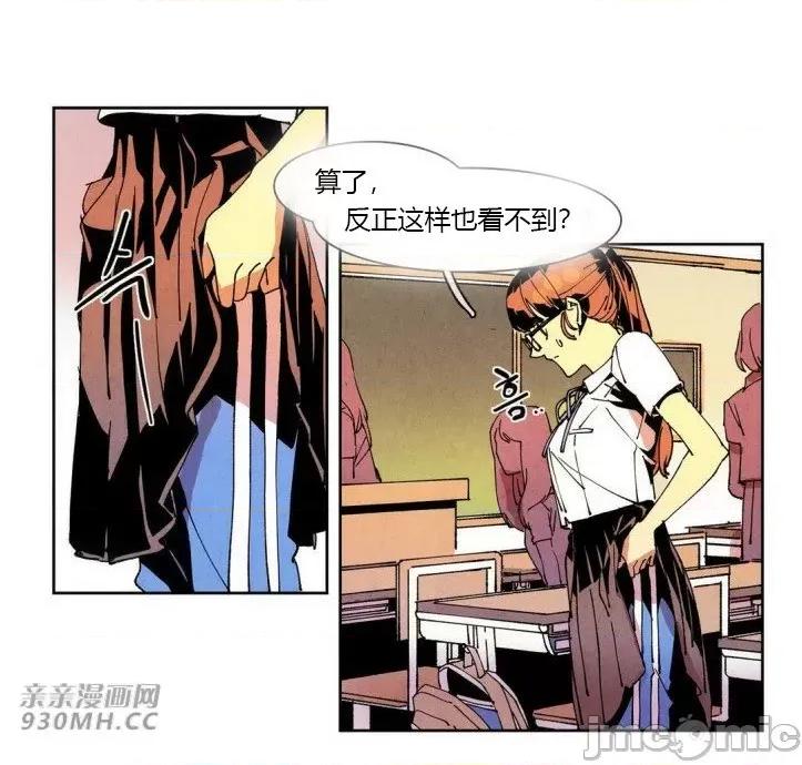 白天使没有翅膀 白天使没有翅膀-第43话 第36页