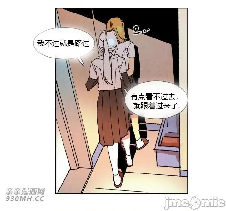 白天使没有翅膀 白天使没有翅膀-第43话 第45页
