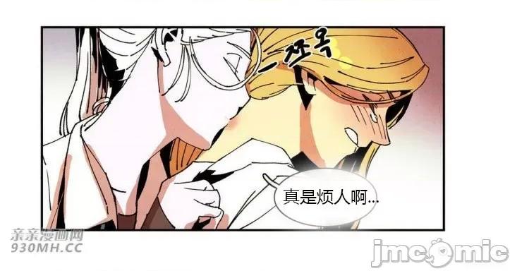 白天使没有翅膀 白天使没有翅膀-第43话 第47页