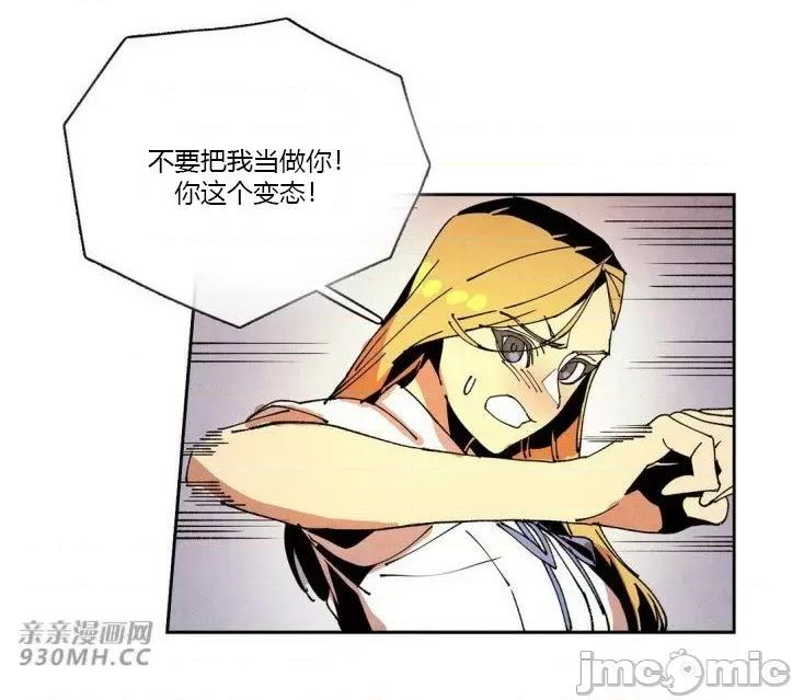 白天使没有翅膀 白天使没有翅膀-第43话 第50页