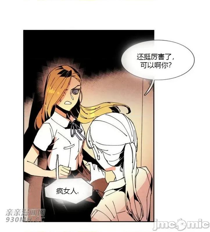 白天使没有翅膀 白天使没有翅膀-第43话 第51页