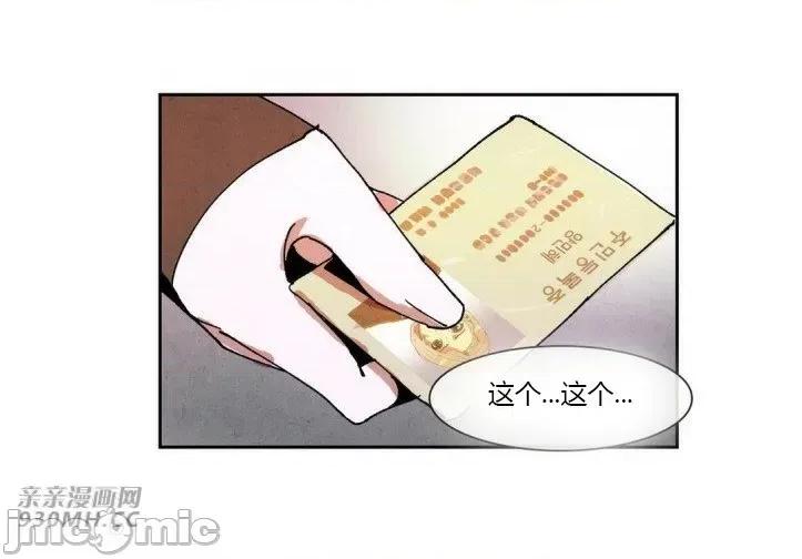 白天使没有翅膀 白天使没有翅膀-第43话 第53页