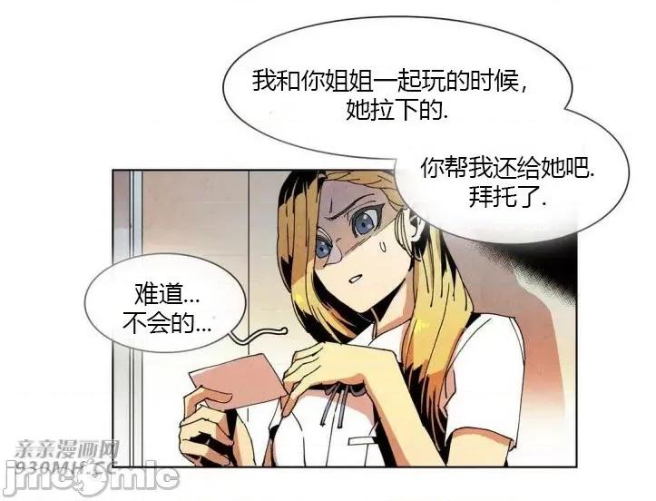 白天使没有翅膀 白天使没有翅膀-第43话 第55页