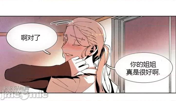 白天使没有翅膀 白天使没有翅膀-第43话 第57页