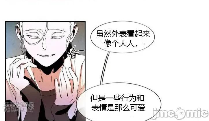 白天使没有翅膀 白天使没有翅膀-第44话 第8页