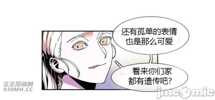 白天使没有翅膀 白天使没有翅膀-第44话 第11页