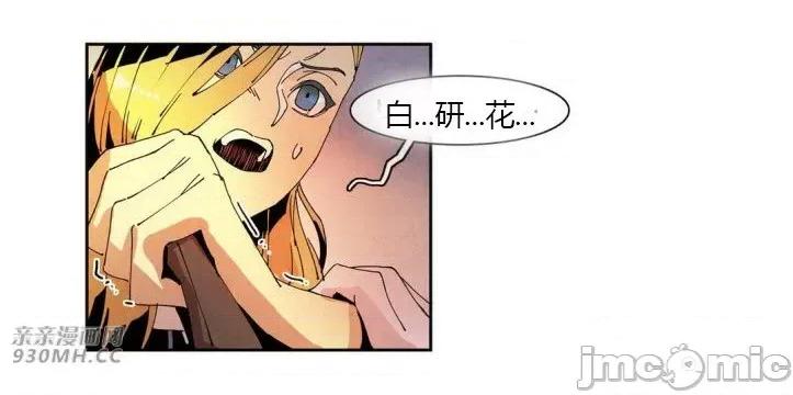 白天使没有翅膀 白天使没有翅膀-第44话 第16页