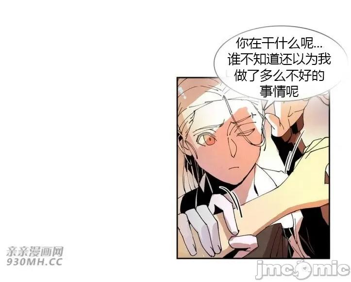 白天使没有翅膀 白天使没有翅膀-第44话 第17页
