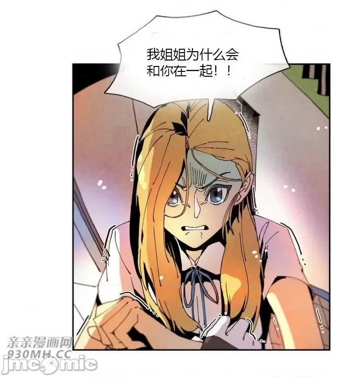 白天使没有翅膀 白天使没有翅膀-第44话 第19页