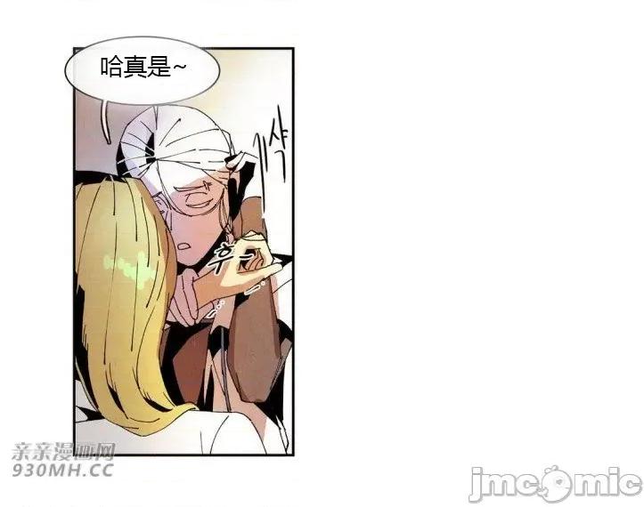 白天使没有翅膀 白天使没有翅膀-第44话 第20页