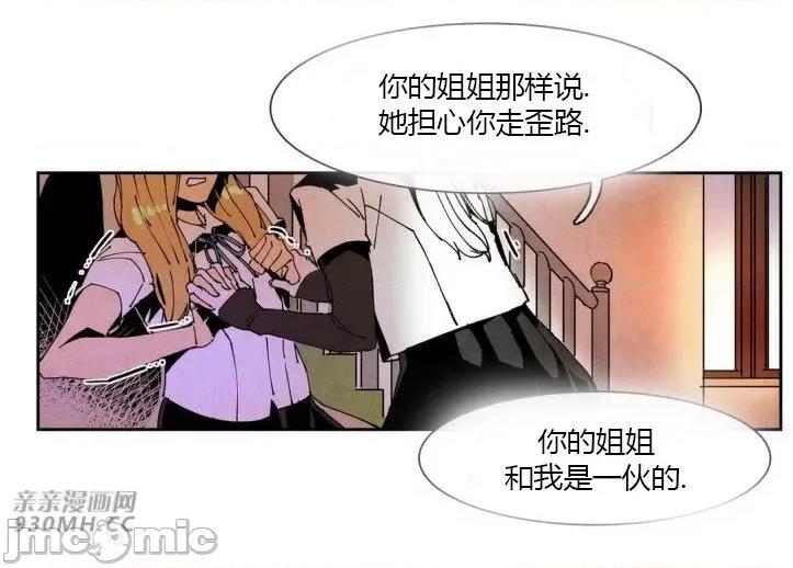 白天使没有翅膀 白天使没有翅膀-第44话 第26页